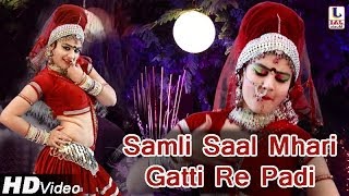Rajsthani dj video songs free download