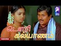 Dowry Kalyanam | 1983 | Visu , Vijayakanth , Srividya |  Tamil Super Hit Family Full Movie...