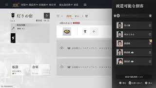 風燕伝:探索しつつ