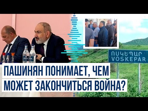 Премьер-министр армении посетил село Аскипара