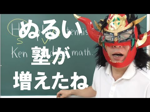 経済学科 適当な塾増えたよね