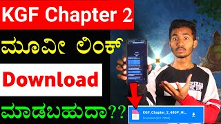 How to Download KGF Chapter 2 Movie / Download KGF 2 Full Movie Kannada