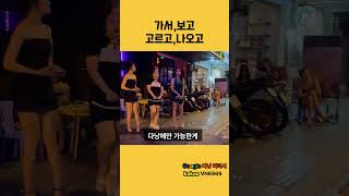 다낭 가라오케 이용 팁