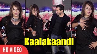 Nary Singh Crazy Dance With Saif Ali Khan | Swagpur Ka Chaudhary | Kaalakaandi