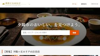 視聴者リクエストホラーゲーム【黄昏ぐるめなび】