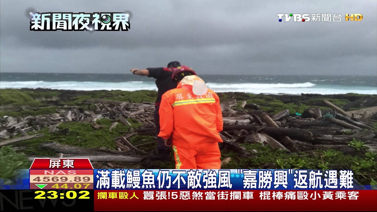 嘉勝興號漁船翻覆　2人落海1死1失蹤