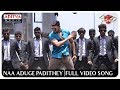 Naa Aduge Padithey Full Video Song | Kavacham Video Songs | Bellamkonda Sai Sreenivas, Kajal