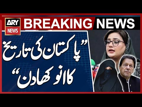 Uzma Bukhari's reaction to £190m Al-Qadir Trust case verdict