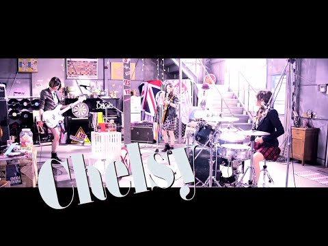 Chelsy　『YES (MV)』アニメ「アオハライド」挿入歌に続く新曲！