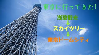 GW2018年5/5(土)東京walk