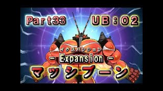 【Part34】ポケットモンスター サン実況プレイ「-UB03：Lighting-デンジュモクを捕獲せよ！」