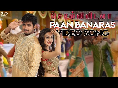 paan banaras song lyrics Thumbnail