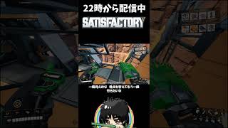 地面の中が丸見え！？ハイパーチューブ・グリッチの視界がヤバすぎたｗｗ#shorts  #ゲーム実況 #Satisfactory #サティスファクトリー #切り抜き