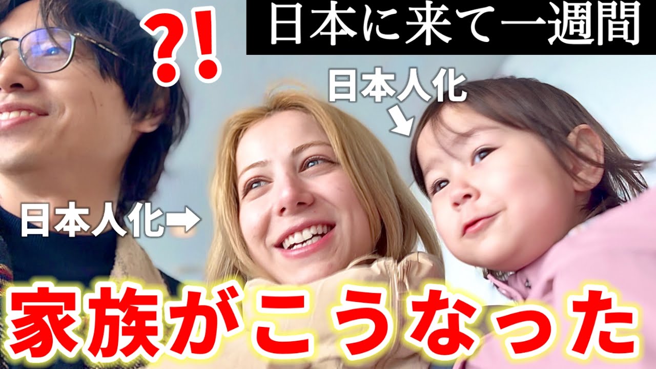 【ガチ】外国人家族が日本にハマる理由がこちらです。
