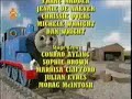 Thomas And Friends End Credits On Nick Jr