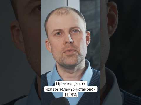 Преимущества оборудования ТЕРРА