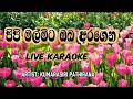 Pipi Mal Mita Live Karaoke