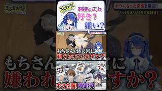 【ろふまお塾】コックリさんも筋肉と気合いと愛でねじ伏せる剣持 @ROFMAO #shorts #にじさんじ #ろふまお塾 #剣持刀也 #加賀美社長 #ふわっち #甲斐田晴 #天宮こころ