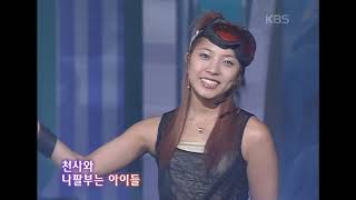보아(BoA) - 아틀란티스 소녀 [하이! 5] | KBS 20030628 방송