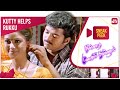 Kutty And Rukku Sneak Peek Thulladha Manamum Thullum Full Movie On SUN NXT