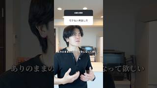 モテない男の話し方【恋愛相談】