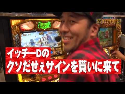 【凱旋・サンダーで目標達成！？】松本バッチの成すがままに！ #16 後半戦 ＜松本バッチ・鬼Dイッチー＞ ［パチンコ・パチスロ・スロット］
