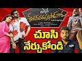 Sasirekha Song Reaction Mana Shankara Varaprasad Garu Chiranjeevi Nayanthara Anil Ravipudi