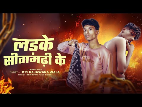 Ladke Sitamarhi ke (song ) KTS rajwara wala & Nishant Mukta #video#rap 