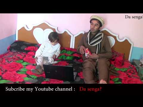 When you use (damki) words for child. Naeem aw rameez