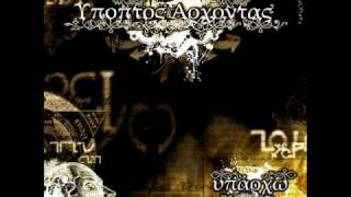 Ypoptos & Arxontas - Krata (Remix)