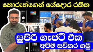 Home Security Alarm System in Sri Lanka | PGST Alarm system | smart se