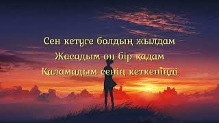 Download lagu Merey - Бетперде (сөзі, текст, lyric) mp3