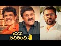 TFI Celebs Motivational Song On Present Situation Chiranjeevi Nagarjuna CCC Manastars