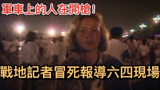 Re: [問卦] 有沒有64天安門坦克人的八卦