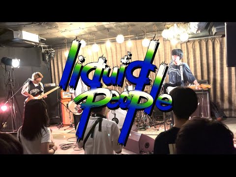 liquid people「Jean Paul」ライブ映像(2024年9月20日@下北沢近道)