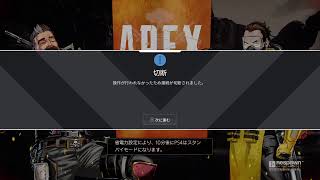 ●Live APEX PS4版　ランク