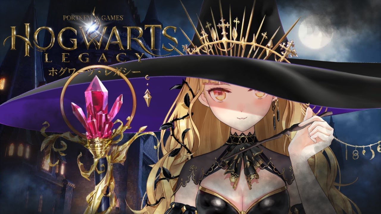【ホグワーツレガシー】純血至上主義の配信🐍 #05【にじさんじ/鷹宮リオン】