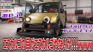 🐌エスカルゴの目がエスカルゴって!?!?wwwwww🐌【フォルツァホライゾン6】