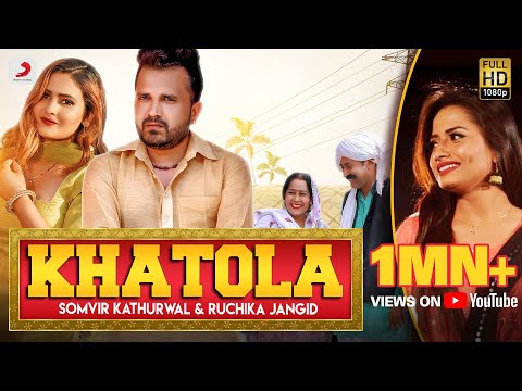 Khatola — watch video