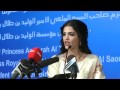 Princess Ameerah Al Taweel Receives Woman Personality Of The Year 2012 Award