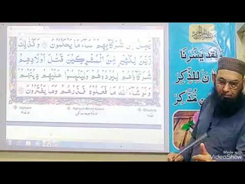 Quran course part 464 #muhammadibadurrehman #ibadurrehman #ibadansari