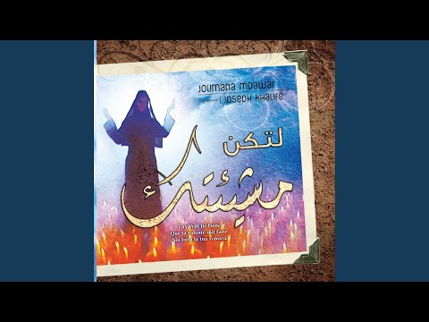 Haloummi Ya Jamilati