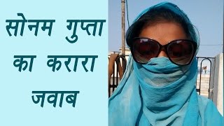 Sonam Gupta Bewafa Hai: Sonam replied to all in this VIDEO | वनइंडिया हिन्दी