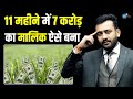 4000 से 100 करोड़ की कंपनी तक ऐसे पहुंचा Ashutosh 
