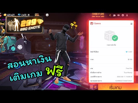 ฟีฟาย ชื่อเทห์