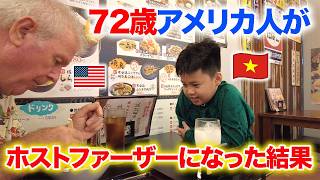 72歳アメリカ夫が日本でホストファミリーになってみたら、、、♦️アメリカ生活/国際結婚/バイリンガル育児