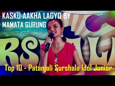 KASKO AAKHA LAGYO |  MAMATA GURUNG | PATANJALI SURSHALA IDOL JUNIOR