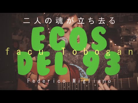 Ecos Del 93 - Facu Tobogán