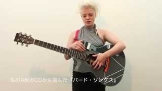 AGM65 Wallis Bird "Hardly Hardly"