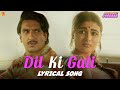 Dil Ki Gali | Song with Lyrics | Jayeshbhai Jordaar | Vishal & Sheykhar | Jaideep | कैसी हवा चली